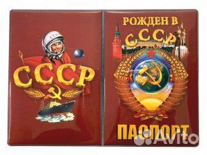Обложка на паспорт 