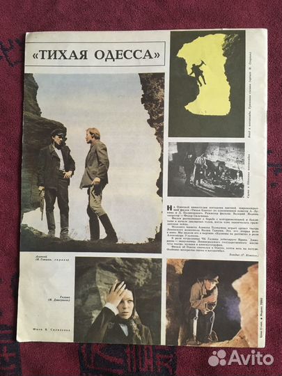 Советский экран №22 ноябрь 1967. Страна моя