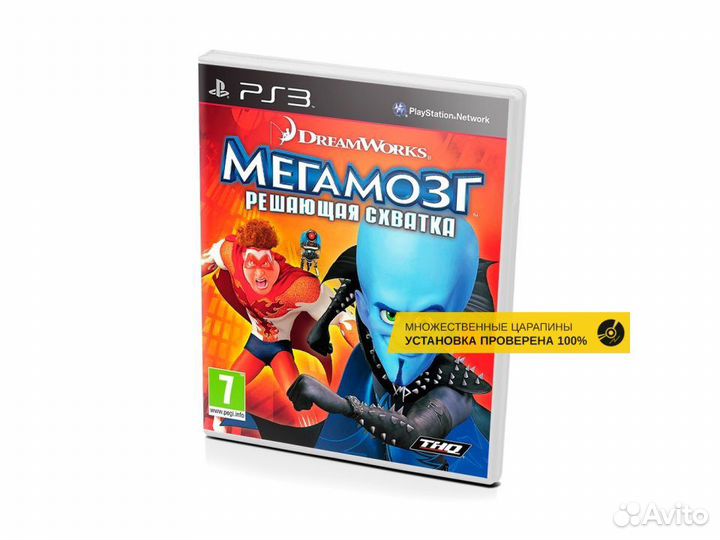 Мегамозг Решающая схватка, б/у, множ.царап., англи