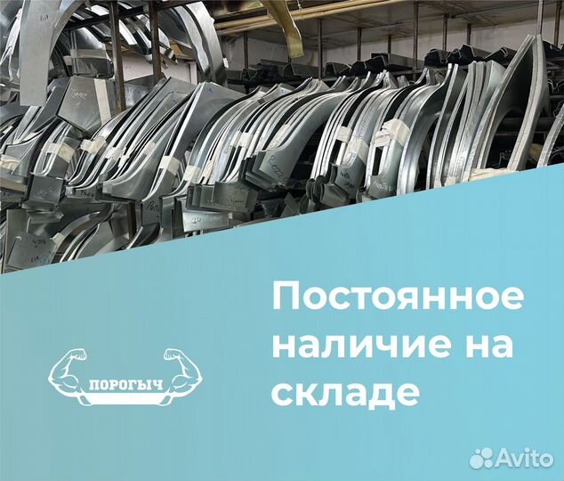 Пороги и арки Toyota Corolla E120/E130 Пятигорск