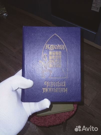 Книга Александра Дюма