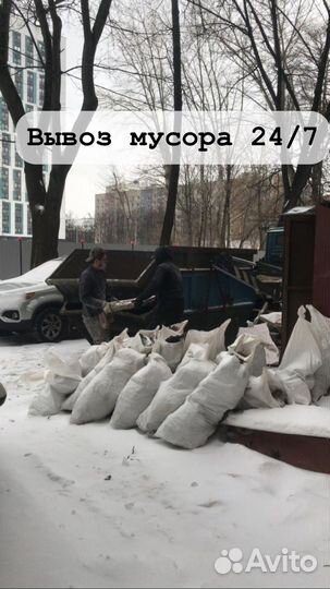 Вывоз мусора, грунта, бетона