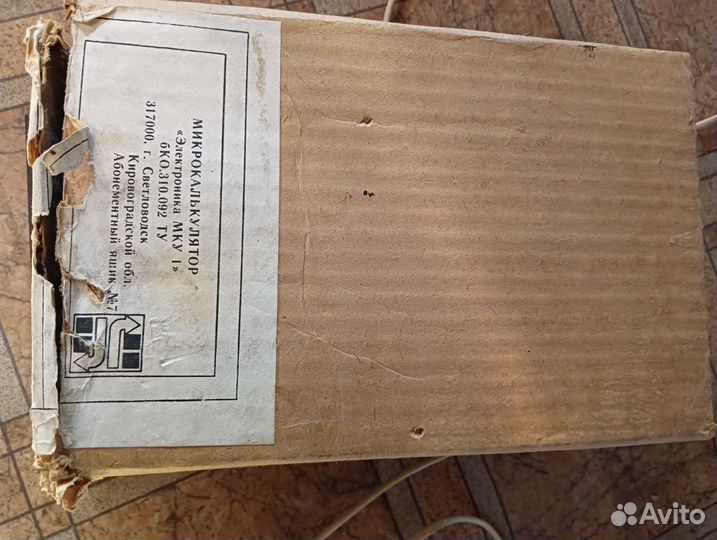 Электроника мку 1