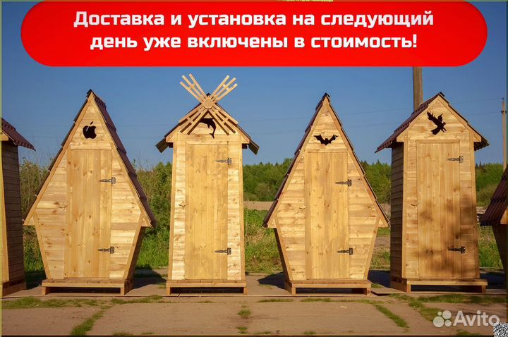 Дачный туалет от производителя TVP569