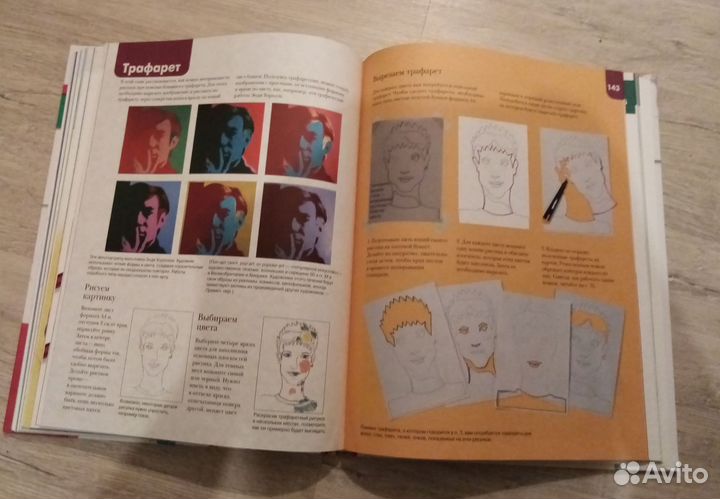 Большой самоучитель рисования