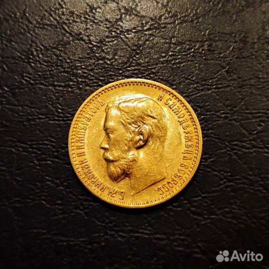 Золотая монета 5 рублей 1899 Золото AU оригинал