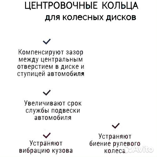 Кольца центровочные 58.6x57.1 алюминий 4шт