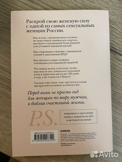 Книга Голая Алена Водонаева