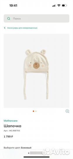 Детская шапка 6-12 месяцев