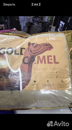 Одеяло шерстяное верблюжая шерсть