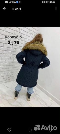 Зимняя куртка для девочки 44р