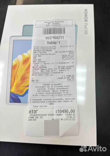 Планшет Honor Pad X8 10.1