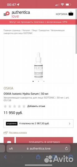 Сыворотка для лица