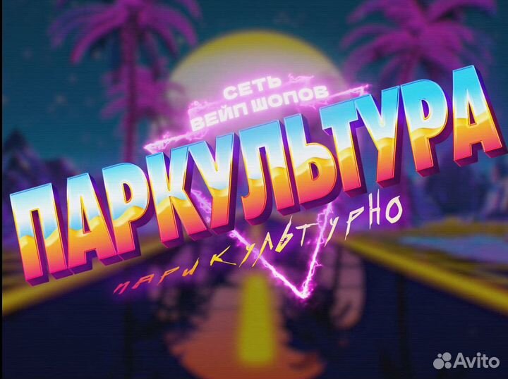 Продавец в вейп шоп