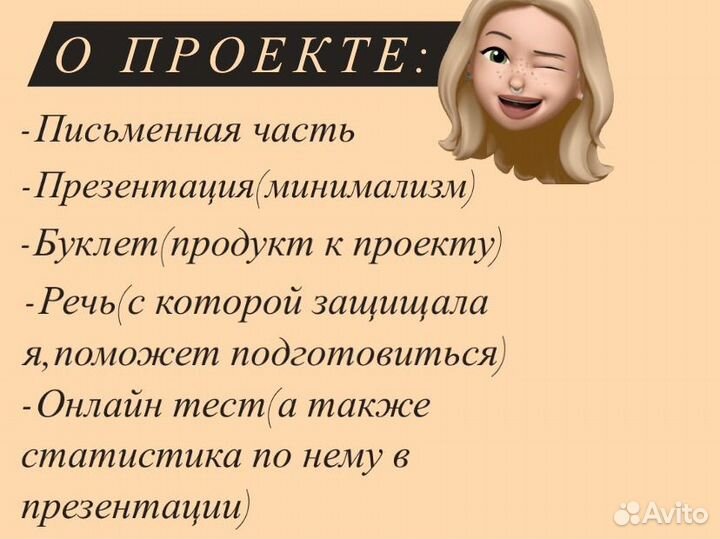 Индивидуальный проект 9,10,11 класс