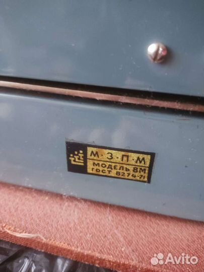 Пишущая печатная машинка москва