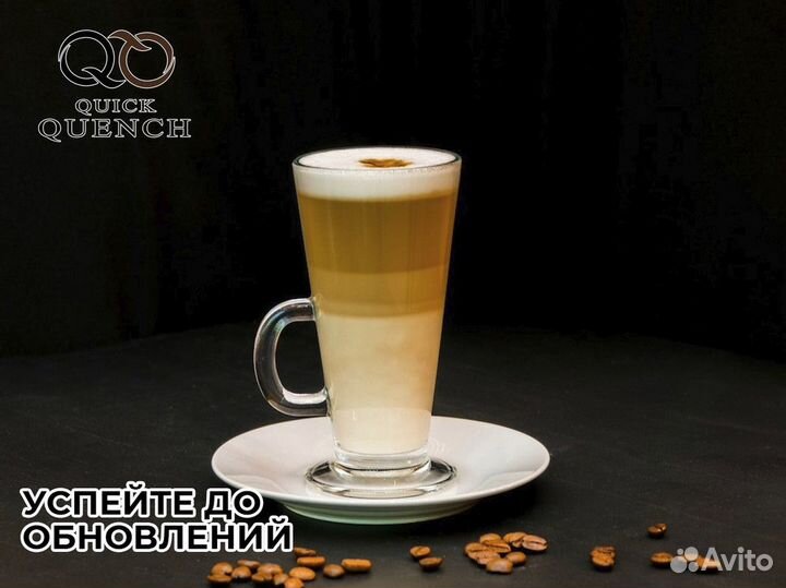 QuickQuench: Гарантированный доход