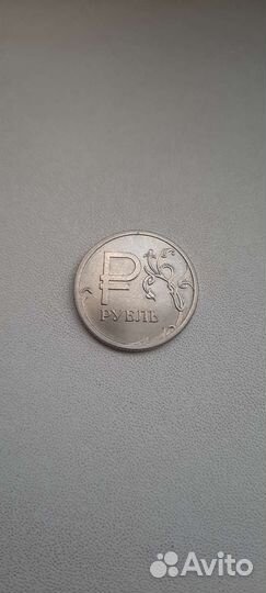 Рубль 2014 года с буквой Р