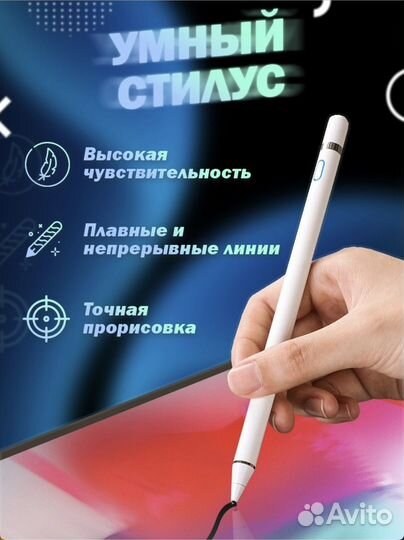 Стилус