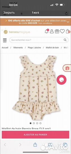 Футболка carne bol, купальник Kinges Sl. Детский