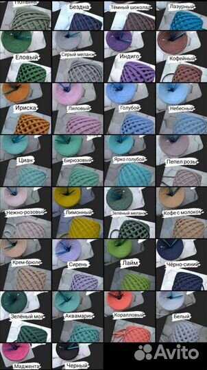 Трикотажная пряжа