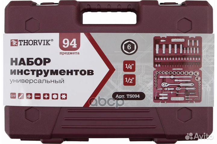 Набор инструмента универсальный 1/4, 1/2 DR, 9