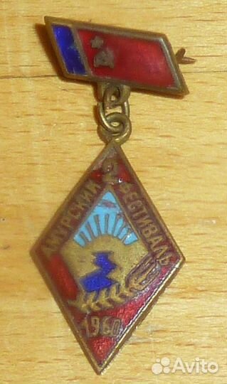 2 Амурский фестиваль 1960 Тяжелый эмаль