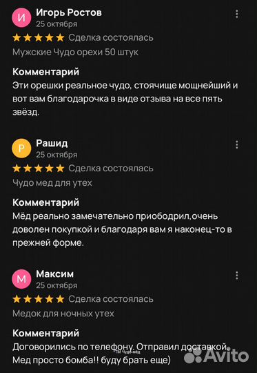 Чудо- мед c травами мужской 250 мл