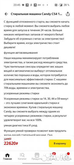 Узкая стиральная машина новая