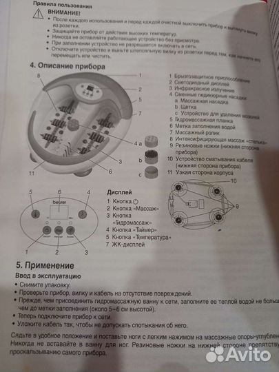 Гидромассажная лечебная ванночка новая Германия