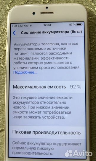 iPhone 6, 32 ГБ