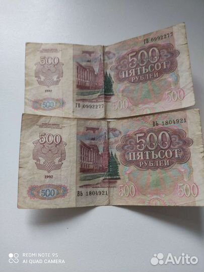 Купюры СССР и монеты