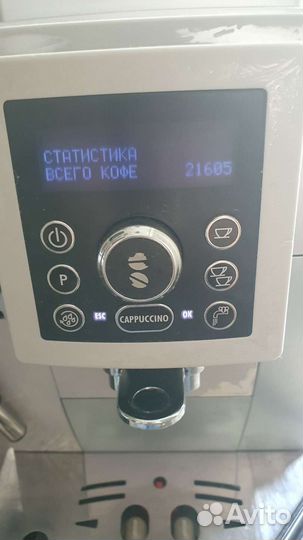 Кофемашина Delonghi ecam23.450