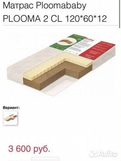 Матрас детский 120 60 Ploomababy