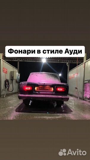 Диодные фонари на ваз 2105, 2107 в стиле Ауди