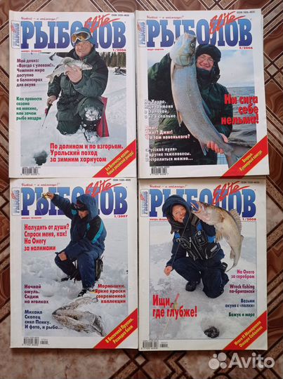 Журналы о рыбалке