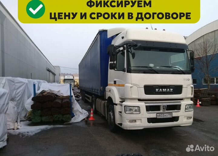 Грузоперевозки между городами