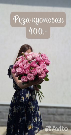 Пионы, эустома, протея и др
