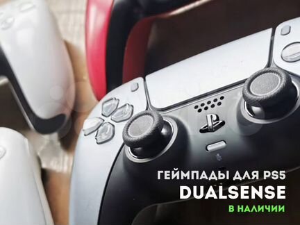 Геймпады (джойстики) для Playstation 5 в наличии