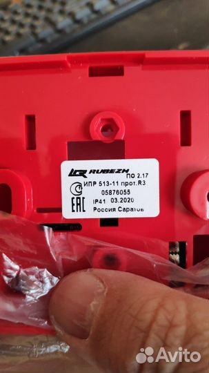 Продам пожарные датчики Рубеж