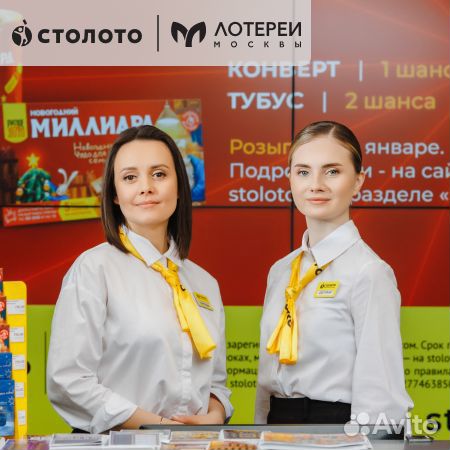 Вакансии лотерей москвы в ростове на дону. Лотерейная компания. Катя Бухарина лотереи Москвы.