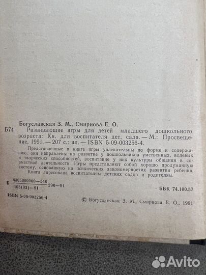 Развивающие игры, дошкольная педагогика лот