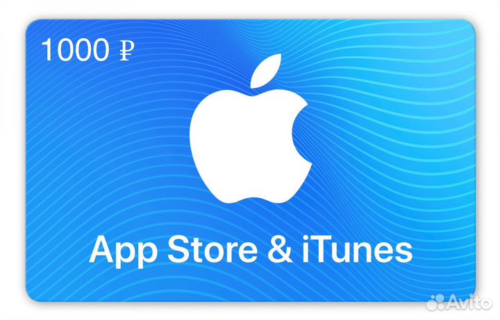 Подарочные карты App Store (1000)
