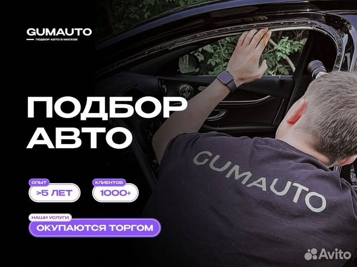 Услуги автоподбора Автоэксперт Выкуп авто