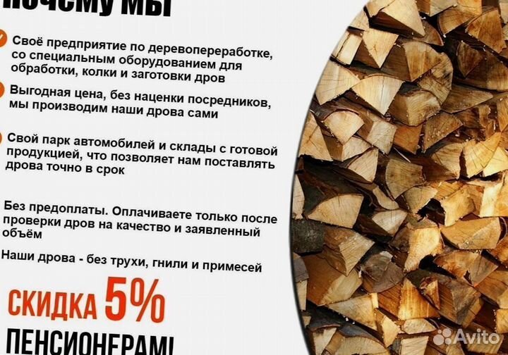 Дрова колотые с доставкой