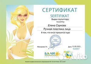 Массаж на Звездова 62/4