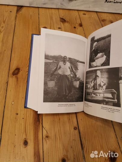 Мужики и бабы. Мужское и женское в русской культур