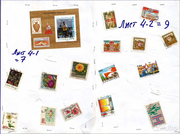 Марки на листах 1-10