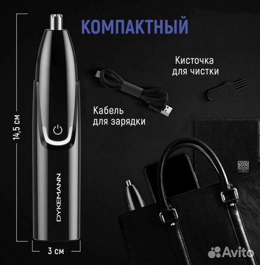 Триммер dykemann Беспроводной