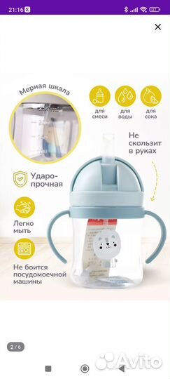 Поильник непроливайка новый